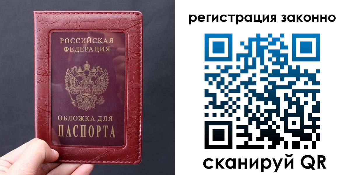 временная регистрация для всех в Сухиничи