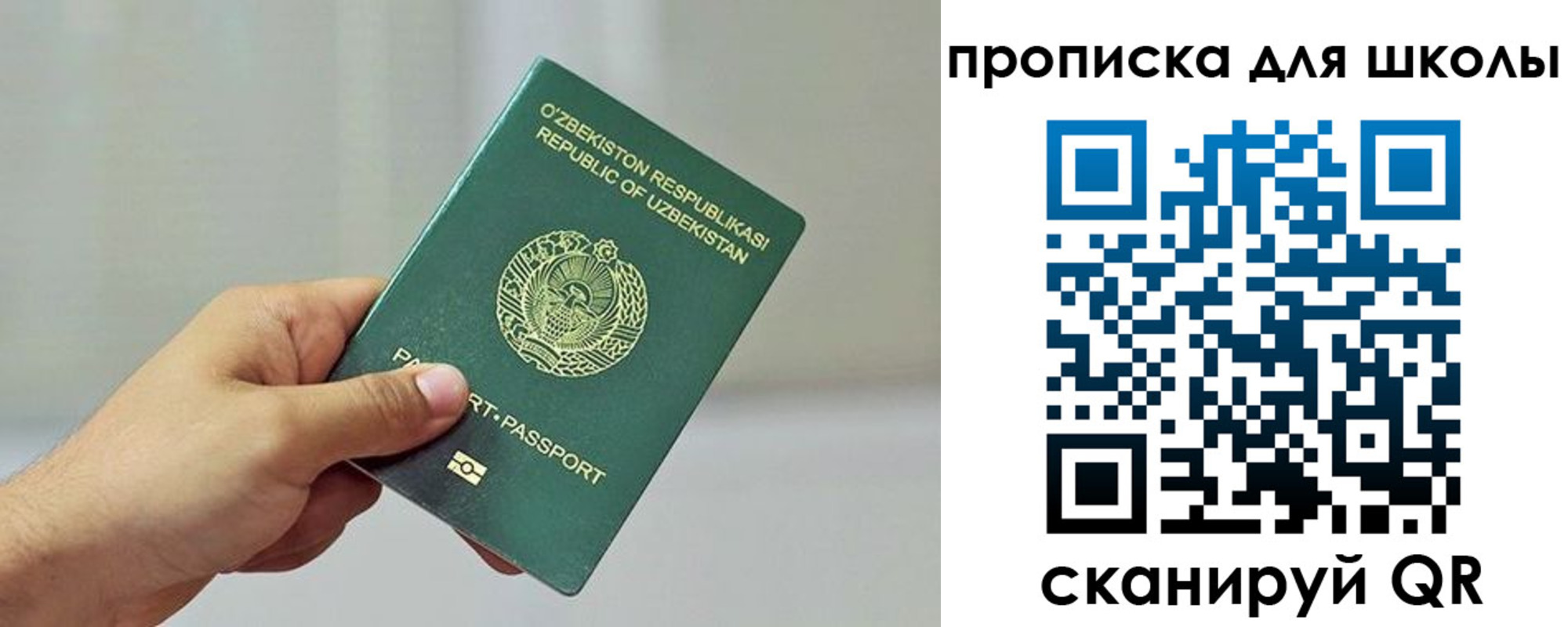 прописка для работы в Сухиничи