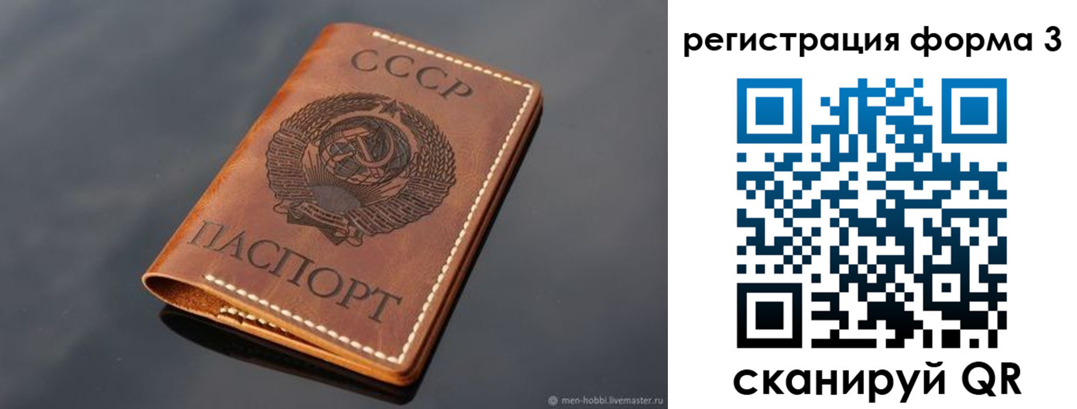 временная регистрация в Сухиничи