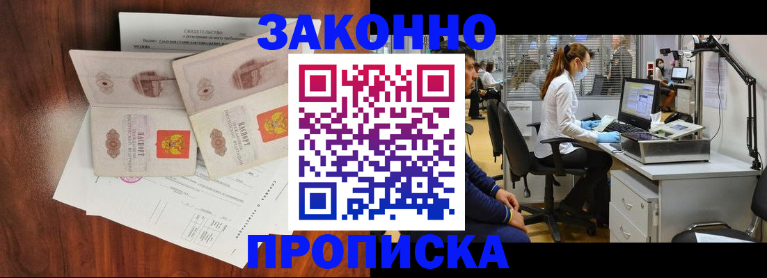 прописка от собственника в Сухиничи