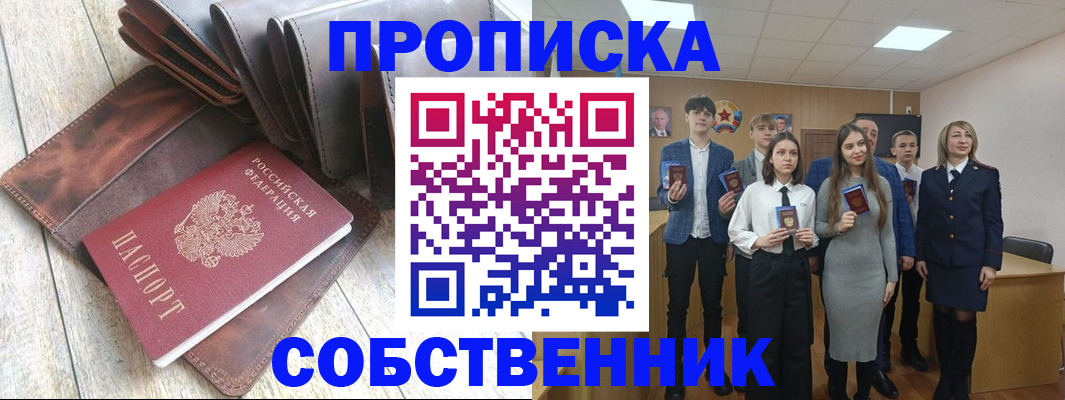 прописка для кредита в Сухиничи